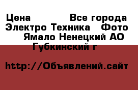 Sony A 100 › Цена ­ 4 500 - Все города Электро-Техника » Фото   . Ямало-Ненецкий АО,Губкинский г.